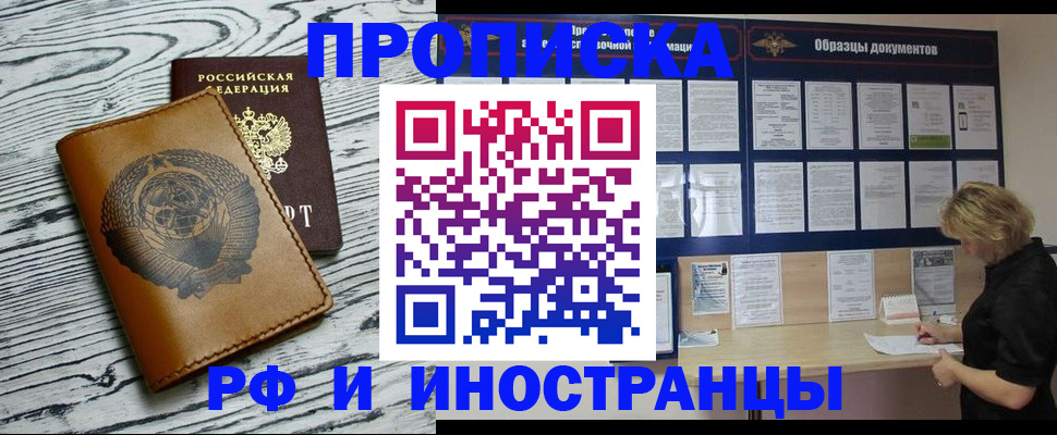 найти адрес прописки в Енисейске